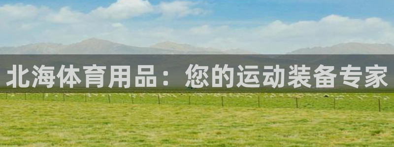 欧陆娱乐是真的假的
