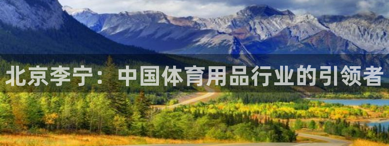 欧陆娱乐注册链接安全吗可靠吗