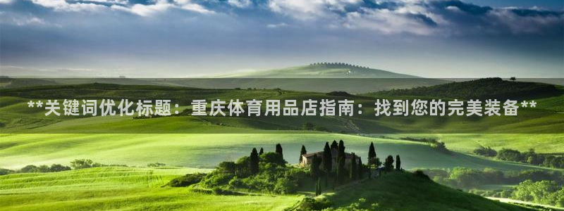 欧陆娱乐挂机项目怎么设置