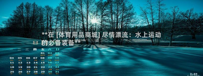 欧陆娱乐是正规平台吗安全吗可靠吗知乎：**在 [体育