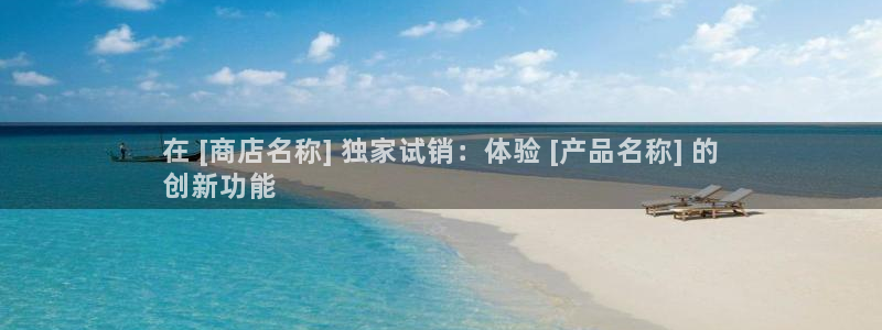 欧陆娱乐app打不开怎么回事视频：在 [商店名称] 