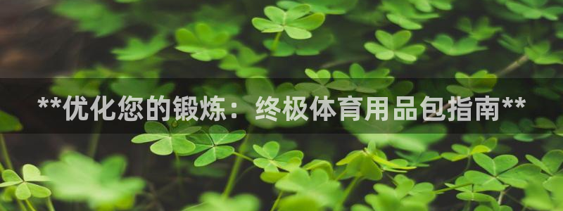 欧陆娱乐是正规平台吗安全吗可信吗是真的吗：**优化您