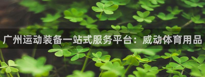 欧陆娱乐总代理