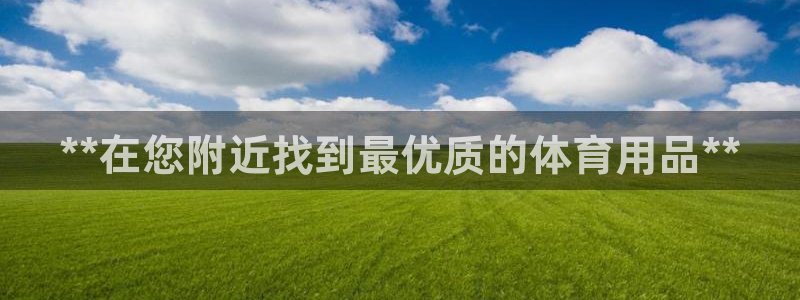 欧陆娱乐官网网址是什么