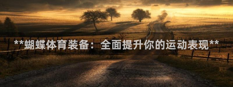 欧陆娱乐平台咋样啊